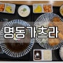 아이랑밥집 김포롯데몰 맛집 명동가츠라 가성비 괜찮은 곳