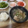 🫧 교통부돼지국밥 / 부산 연지동 맛집 / 돼지국밥 맛집 🫧