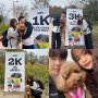 푸들 강아지 마라톤 2023 댕댕런 후기! (+자라섬 주차)