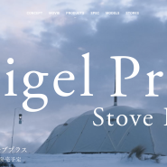 스노우피크 Snowpeak Rigel Pro.(리겔 프로) Stove Plus