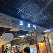 서울숲역 성수동 돈카츠 맛집 모모야