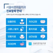 3. 진료과목 및 진료시간