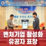 (주)디앤피 김동렬 과장 중소.벤처기업 활성화 유공자 표창 수상(경남도지사상)