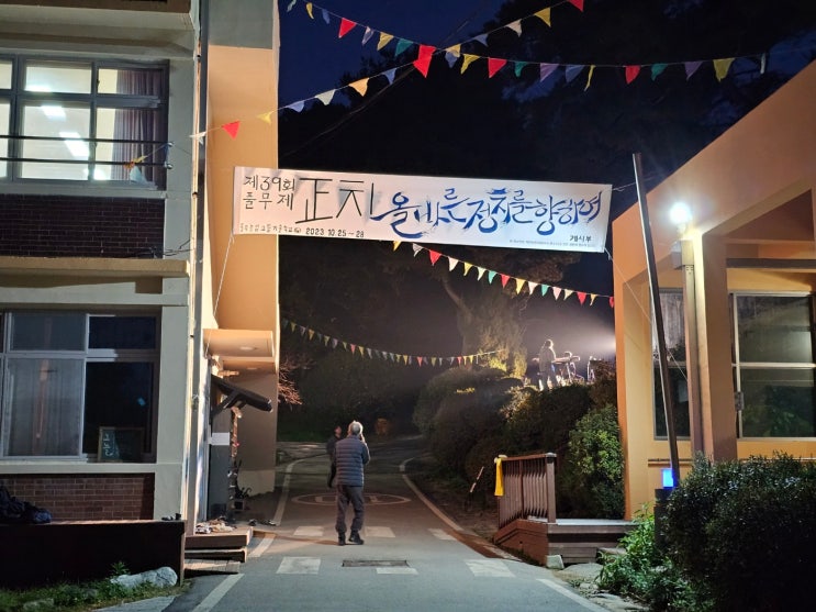 풀무학교 이야기 - 풀무제 1 : 네이버 블로그