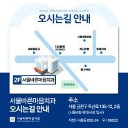 4. 오시는 길