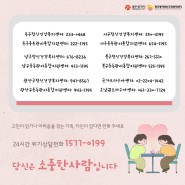 2023년 광주광역시 「재난 정신건강 인식개선 캠페인」