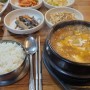 서래마을 한식 맛집, 건강하고 맛있는 집밥 스타일 서래청국장