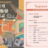 제5회 대전장애인인권영화제 개최
