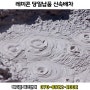 용인 기흥구 중동 레미콘타설 알아보는법