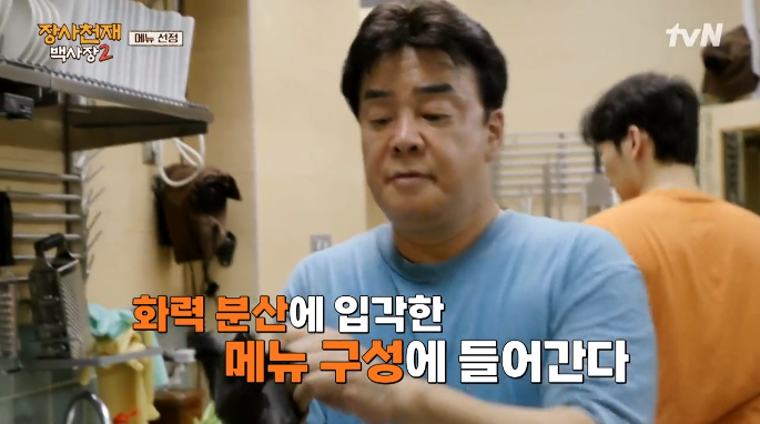 장사천재 백사장 시즌2 출연진 정보 촬영지 시청률 OTT 넷플릭스 티빙 공식영상 : 네이버 블로그