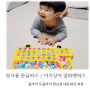 핑크퐁 한글 버스 / 아기상어 알파벳 버스 돌아기 두 돌 아기 장난감 내돈내산 후기