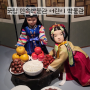 서울 국립민속박물관 주차 입장료 시간 전시 어린이박물관 예약