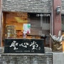 대전 시내 빵집 성심당, 케익부띠끄 오픈런 방문 후기