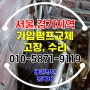 수원 광교 상가 가압펌프누수 소음으로 인해 교체 작업 완료