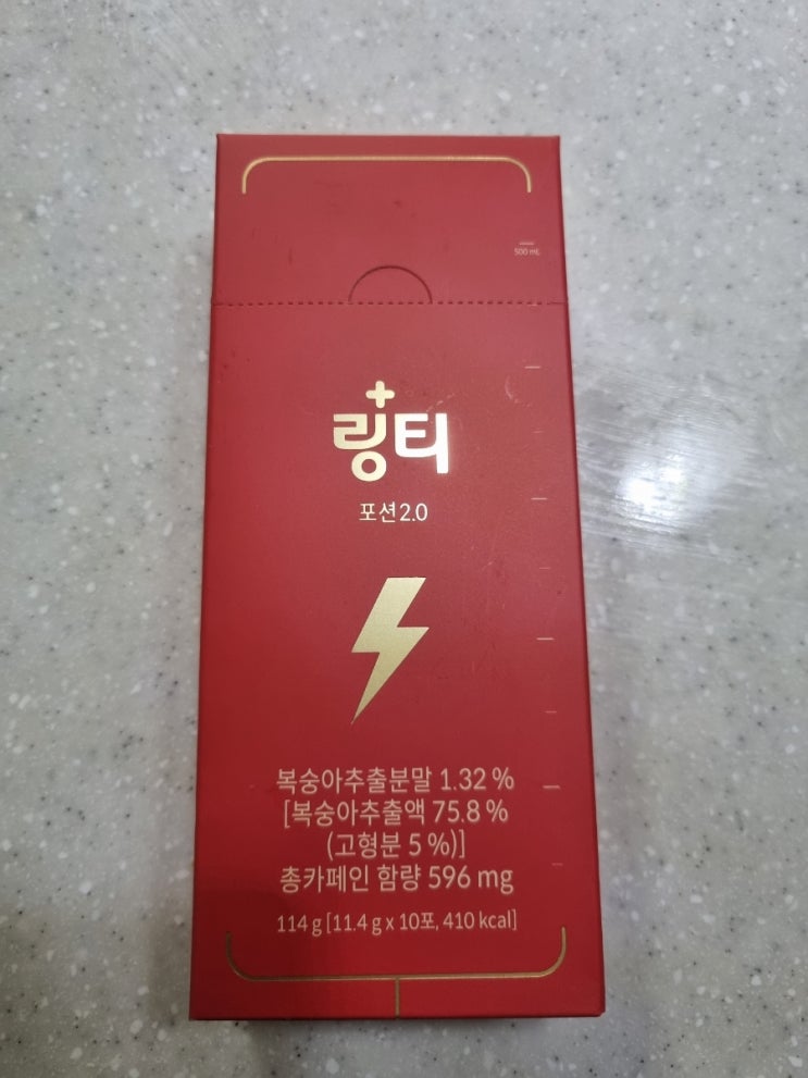 링티 포션 2.0 후기, 군납 링티 : 네이버 블로그