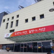 서산 운동할만한곳 [서산시민체육관] 탁구 치고온 후기