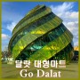 달랏 대형마트, 고 달랏(Go Dalat). 기념품, 선물사기 좋은 곳.