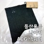 겨울 등산용품 나이키 ACG 드리프트 UV 심리스 랩 넥워머 FV0356-045 리뷰 구매후기