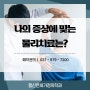 견관절 통증 물리치료로 완화될까