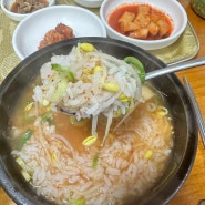 전주콩나물국밥 맛집 남부시장 우정식당 아침식사