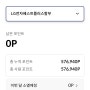 신한 하이세이브 가전결제 할인 신한은행 어플에서 포인트 확인하는법