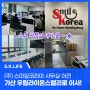 (주)스마일코리아 사무실 가산 우림라이온스밸리로 이전했어요~!