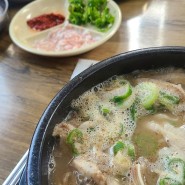 안양 박달동 맛집 : 만복순대국