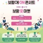 세종시 보람동 청소년 버스킹·플리마켓 개최!!!