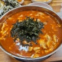 송파 석촌동 장칼집 - 웨이팅 1단계 아주매운맛 후기