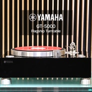 야마하(Yamaha) 플래그십 턴테이블 GT-5000 재입고 - AV플라자