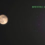 2023년 10월 30일 달과 플레이아데스 성단 접근 관측기