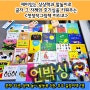 11월 신간 유아전집 출시 <웅진북클럽> 첫창작그림책 끼리코