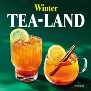 [신메뉴 출시💥] Welcome to "Winter Tea–Land❄️", 자몽 홍차🍊🍵 베이스 겨울 시즌 음료🍸 2종