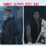 MBC 드라마 연인 파트1 5화 반드시 만나러 가리다 줄거리&명대사