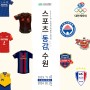 2023 테마전시 <스포츠동감同感, 수원> 개최