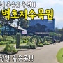 가족 나들이 코스 추천!! 파주 벽초지수목원~ 특히 가을에 정말 좋네요.