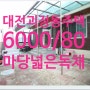 대전 괴정동 단층주택 독채 월세 6000/80