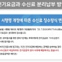 TV 수신료분리징수, 신청방법 분리납부 변경 하려면?