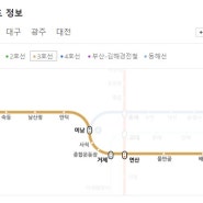 3호선 지하철 역 신축아파트