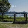 수도권 가볼만한곳 남양주 다산생태공원 주차 실학박물관 관람