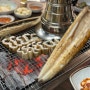 도안동 장어 맛집 : 남촌민물장어