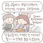 [꿀팁] 국민누구나 알뜰교통카드 편리한 사용 (feat. 국토교통부)