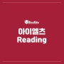 [IELTS] 2023. 10. 28 IELTS (아이엘츠) Reading 리딩