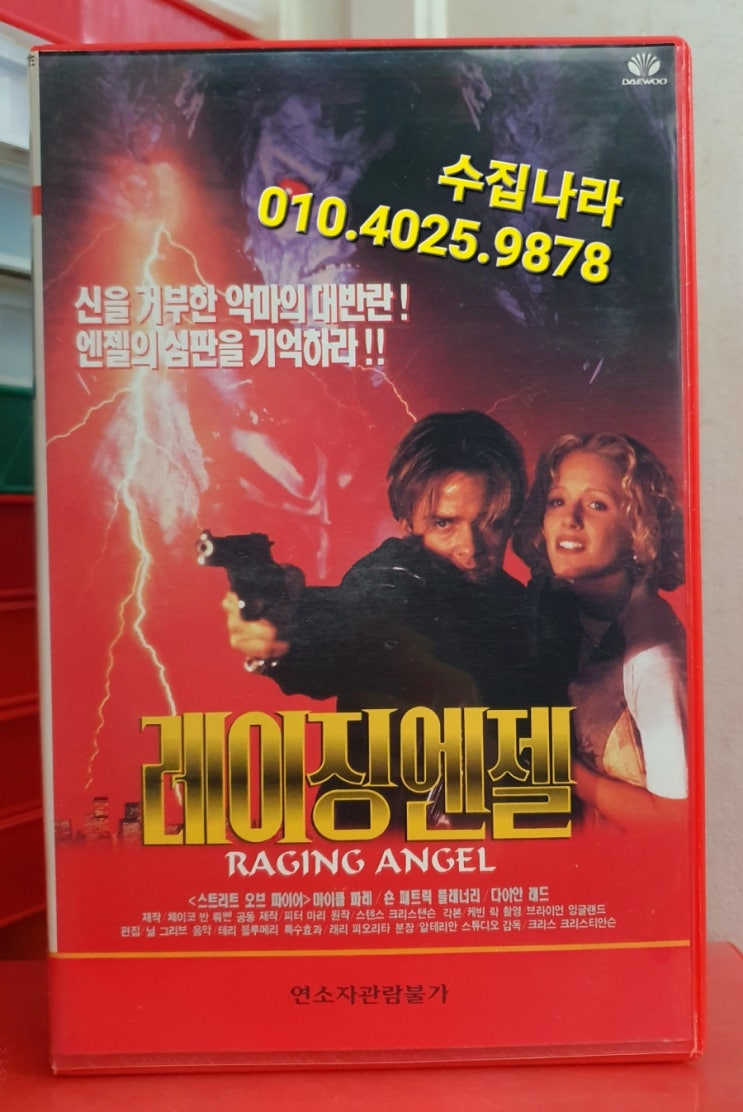 레이징엔젤 RAGING ANGEL : 네이버 블로그