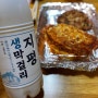 광장시장 맛집 순희네빈대떡 들려봄