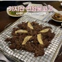 [울산 울주군] 간월재 근교 언양불고기 정식 맛집 : 가지산 언양불고기