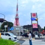 일본자유여행 도쿄 타워 포토스팟 여기죠