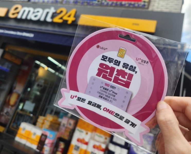 모요로 셀프개통! 3번째 알뜰통신사는 인스모바일 (원칩초기화/KT유심재사용/알뜰폰메뚜기) : 네이버 블로그