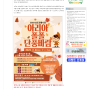 [상도전통시장] 동작뉴스닷컴_2023 상도전통시장 '아리아 폴폴 단풍바람' 축제
