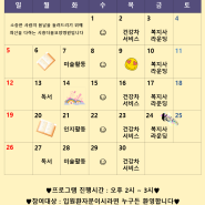 [시흥더봄요양병원/시흥요양병원]11월 사회복지프로그램